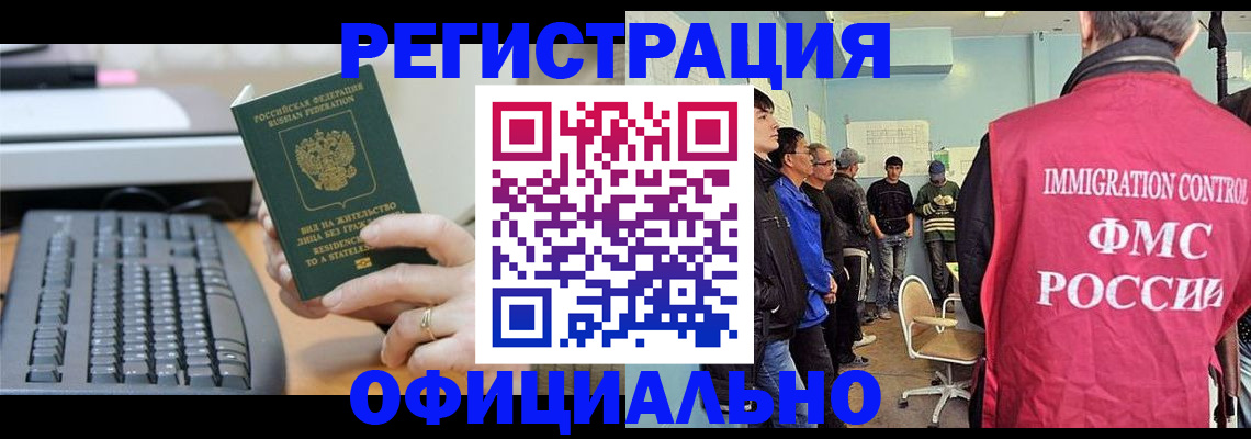 прописка ребенка в Карабаше