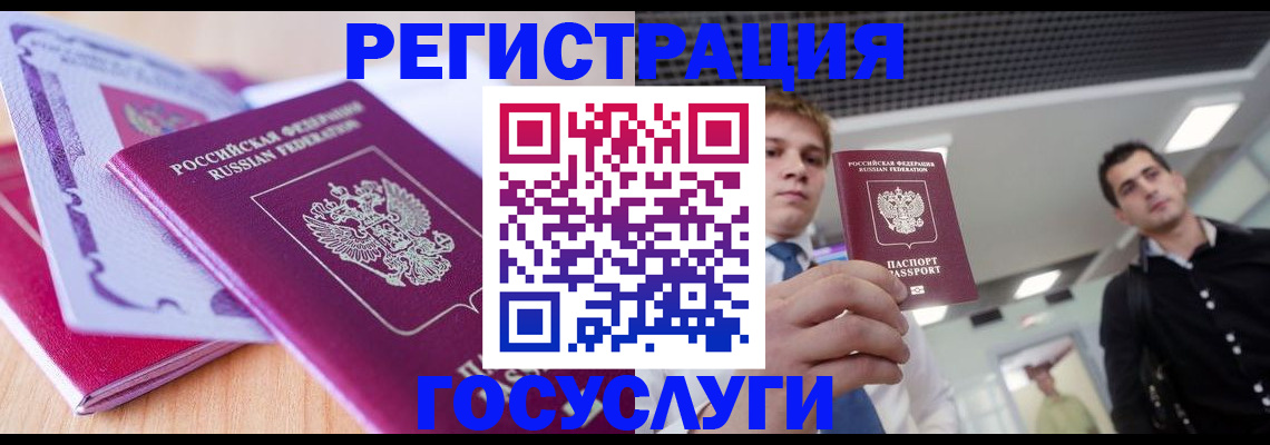 прописка для кредита в Карабаше