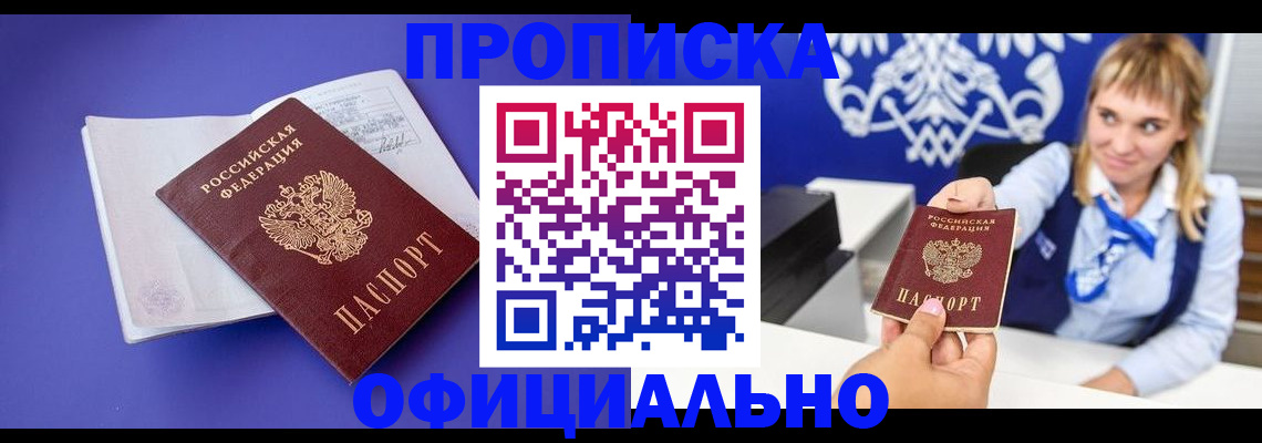 временная регистрация 2025 в Карабаше