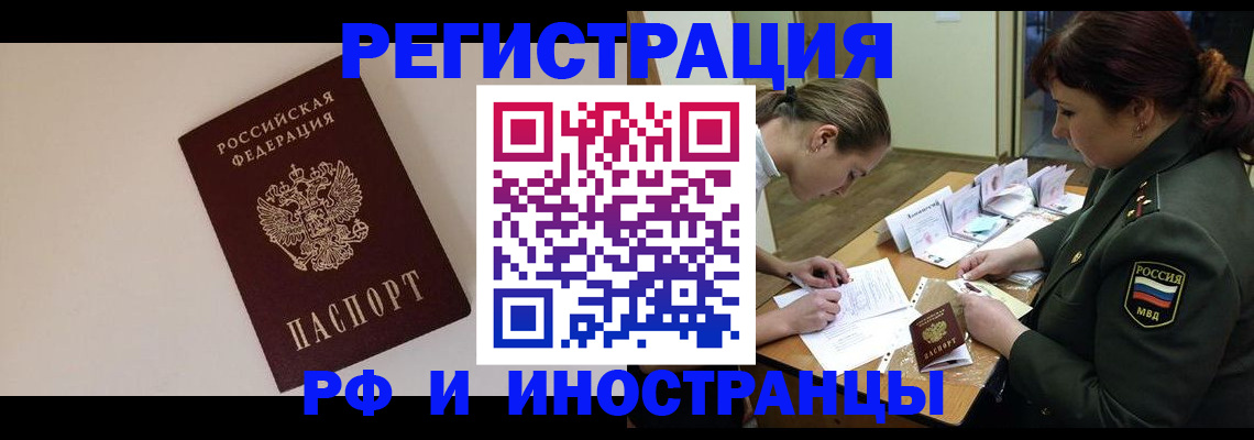 временная регистрация для школы в Карабаше