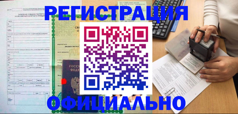 регистрация для дет. сада в Карабаше