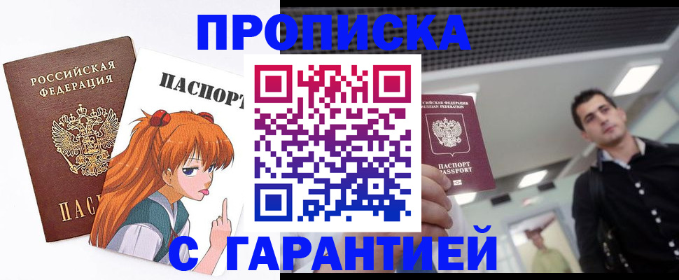 временная регистрация надежно в Карабаше