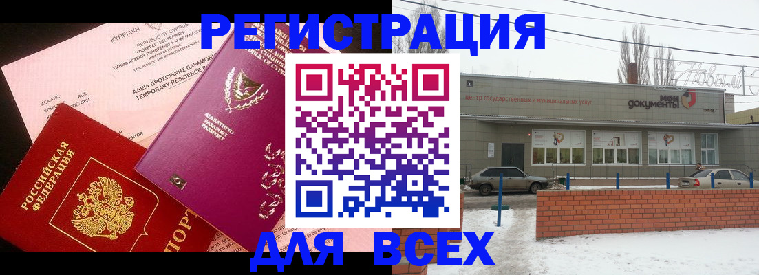 прописка ребенка в Карабаше