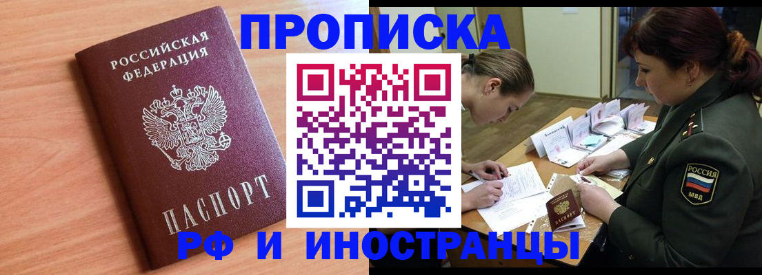 прописка регистрация в Карабаше