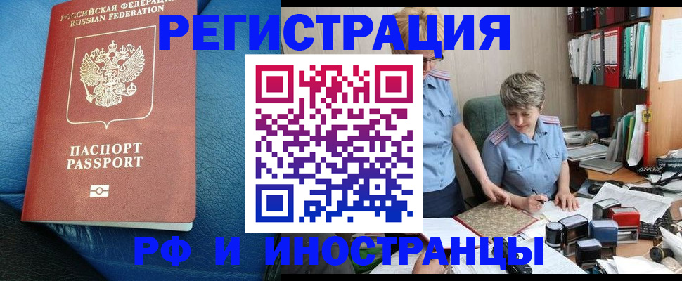 прописка от собственника в Карабаше