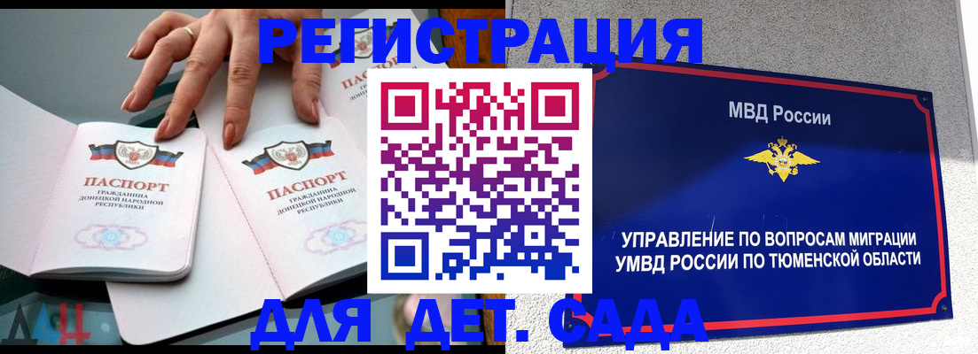 прописка гарантия в Карабаше