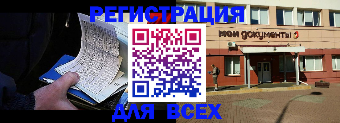 временная регистрация собственник в Карабаше