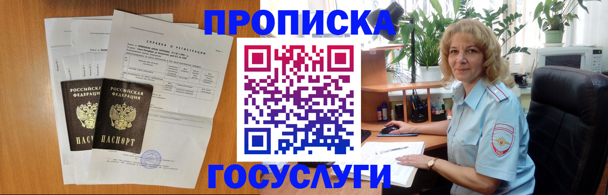 временная регистрация 2025 в Карабаше
